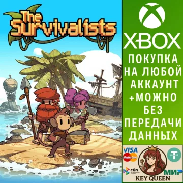 Купить активацию The Survivalists выгодно