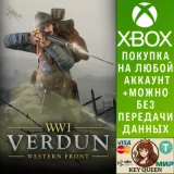 Купить активацию Verdun на Xbox по выгодной цене