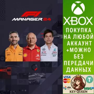 Купить активацию F1® Manager 2024 выгодно