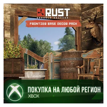 Купить активацию Rust Console Edition X выгодно