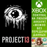 Купить активацию Project 13 на Xbox по выгодной цене