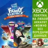 Купить активацию Hasbro Family Fun Pack на Xbox по выгодной цене