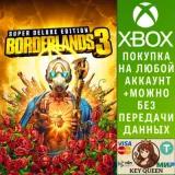 Купить активацию Borderlands 3: Super Deluxe Edition на Xbox по выгодной цене