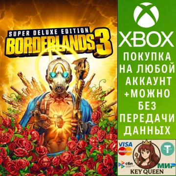 Купить активацию Borderlands 3: Super Deluxe Edition выгодно