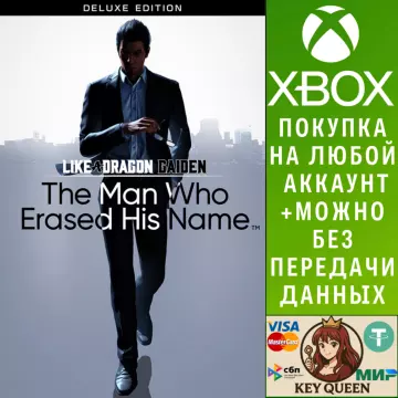 Купить активацию Like a Dragon Gaiden: The Man Who Erased His Na выгодно