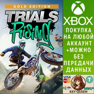 Купить активацию Trials® Rising - Digital Gold Edition выгодно