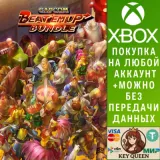 Купить активацию Capcom Beat 'Em Up Bundle на Xbox по выгодной цене