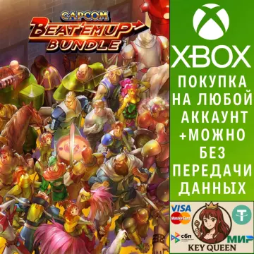 Купить активацию Capcom Beat 'Em Up Bundle выгодно