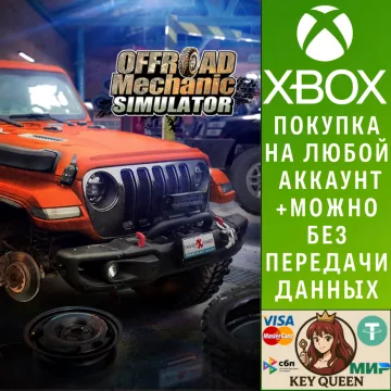 Купить активацию Offroad Mechanic Simulator выгодно