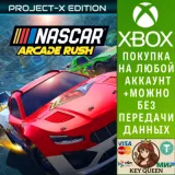 Купить активацию NASCAR Arcade Rush Project-X Edition на Xbox по выгодной цене
