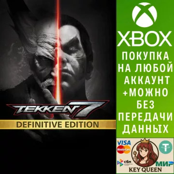 Купить активацию TEKKEN 7 - Definitive Edition выгодно
