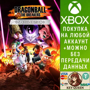 Купить активацию DRAGON BALL: THE BREAKERS Special Edition выгодно