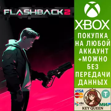 Купить активацию Flashback 2 выгодно