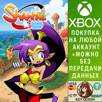 Купить активацию Shantae: Half-Genie Hero выгодно