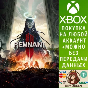 Купить активацию Remnant II® - Deluxe выгодно