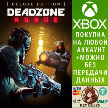 Купить активацию Deadzone: Rogue - Deluxe Edition выгодно