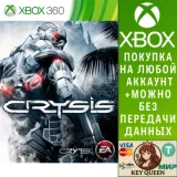 Купить активацию Crysis на Xbox по выгодной цене