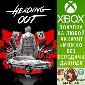 Купить активацию Heading Out выгодно