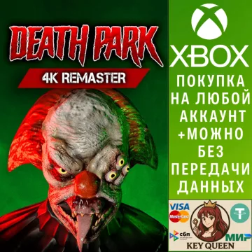 Купить активацию Death Park: 4k Remaster выгодно