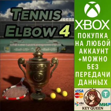 Купить активацию Tennis Elbow 4 выгодно