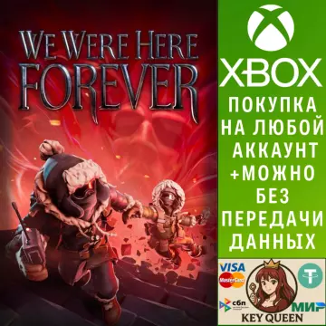 Купить активацию We Were Here Forever выгодно