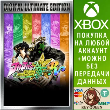Купить активацию JoJo's Bizarre Adventure: All-Star Battle R Ult выгодно