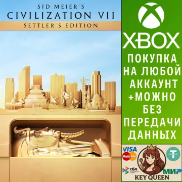 Купить активацию Sid Meier's Civilization® VII Settler's Edition выгодно