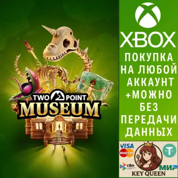 Купить активацию Two Point Museum выгодно