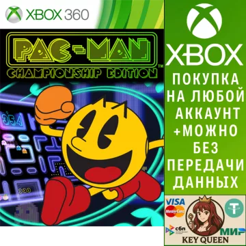 Купить активацию PAC-MAN Championship Edition выгодно