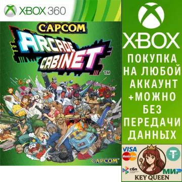 Купить активацию Capcom Arcade Cabinet выгодно