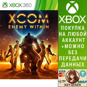 Купить активацию XCOM®: Enemy Within выгодно