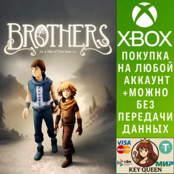 Купить активацию Brothers: a Tale of Two Sons выгодно