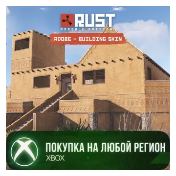 Купить активацию Rust Console Edition X выгодно