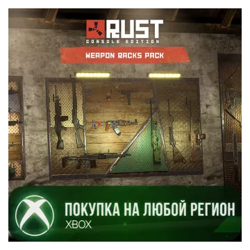 Купить активацию Rust Console Edition X выгодно
