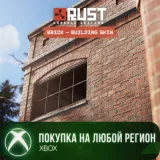 Купить активацию Rust Console Edition X на Xbox по выгодной цене