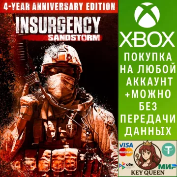 Купить активацию Insurgency: Sandstorm - 4-Year Anniversary Edit выгодно