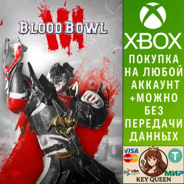 Купить активацию Blood Bowl 3 выгодно
