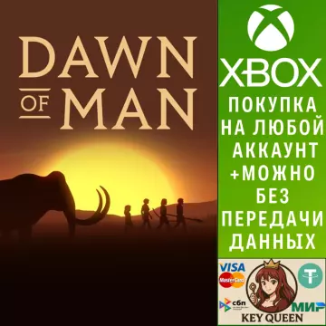 Купить активацию Dawn of Man выгодно