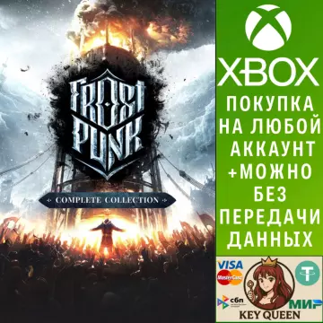 Купить активацию Frostpunk: Complete Collection выгодно