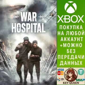 Купить активацию War Hospital выгодно