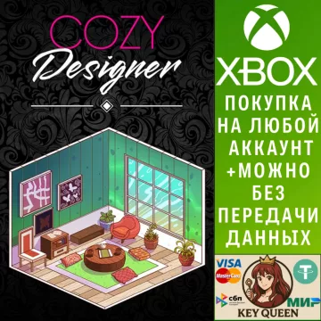 Купить активацию Cozy Designer выгодно