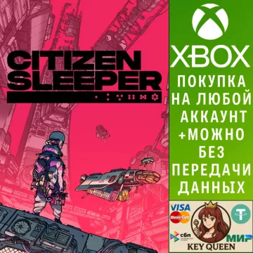 Купить активацию Citizen Sleeper выгодно