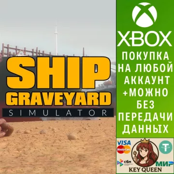 Купить активацию Ship Graveyard Simulator выгодно