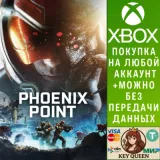 Купить активацию Phoenix Point на Xbox по выгодной цене