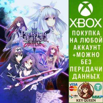 Купить активацию Phantom Breaker: Omnia выгодно