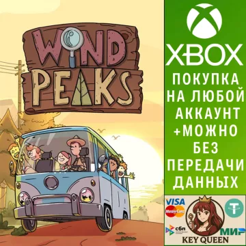 Купить активацию Wind Peaks выгодно