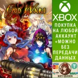 Купить активацию God Wars на Xbox по выгодной цене