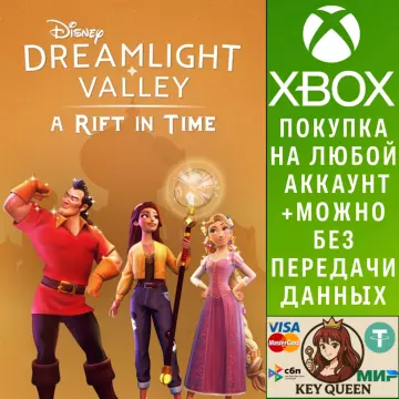 Купить активацию Disney Dreamlight Valley: A Rift in Time выгодно