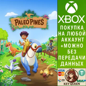Купить активацию Paleo Pines выгодно