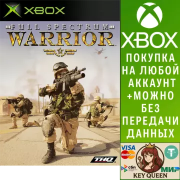 Купить активацию Full Spectrum Warrior выгодно